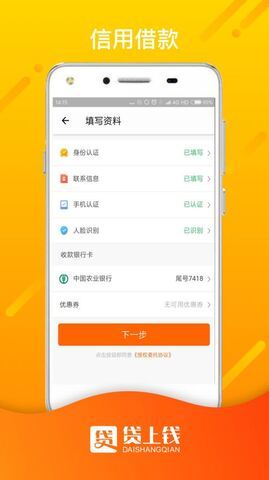 贷上钱借款旧版