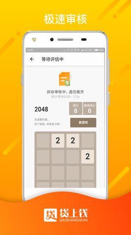贷上钱借款旧版