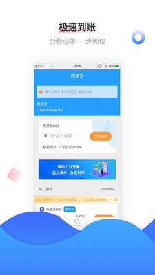 品智贷