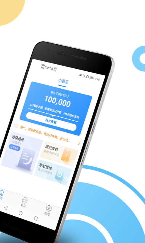鑫享通2022