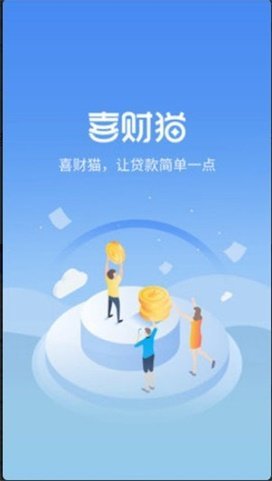 喜财猫贷款
