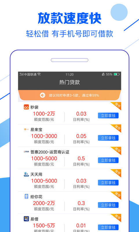 小红鱼贷款
