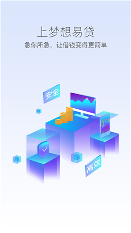 梦想贷