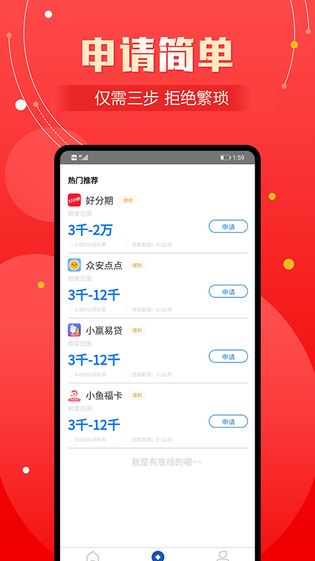 今日借款