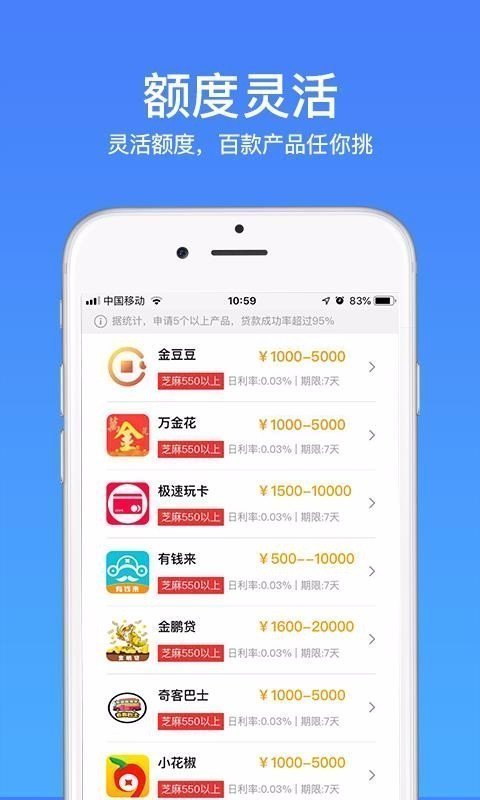 佩奇秒下贷款