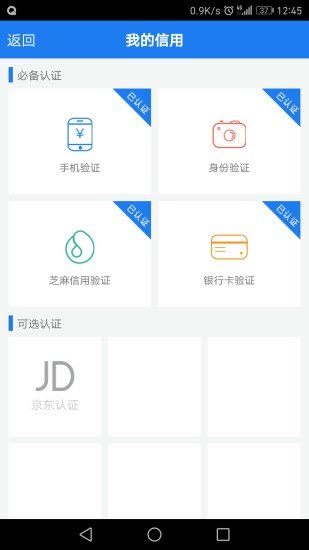 蓝领贷