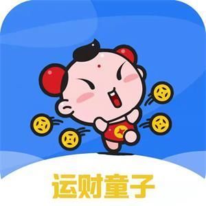 运财童子