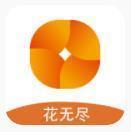 花无尽贷款