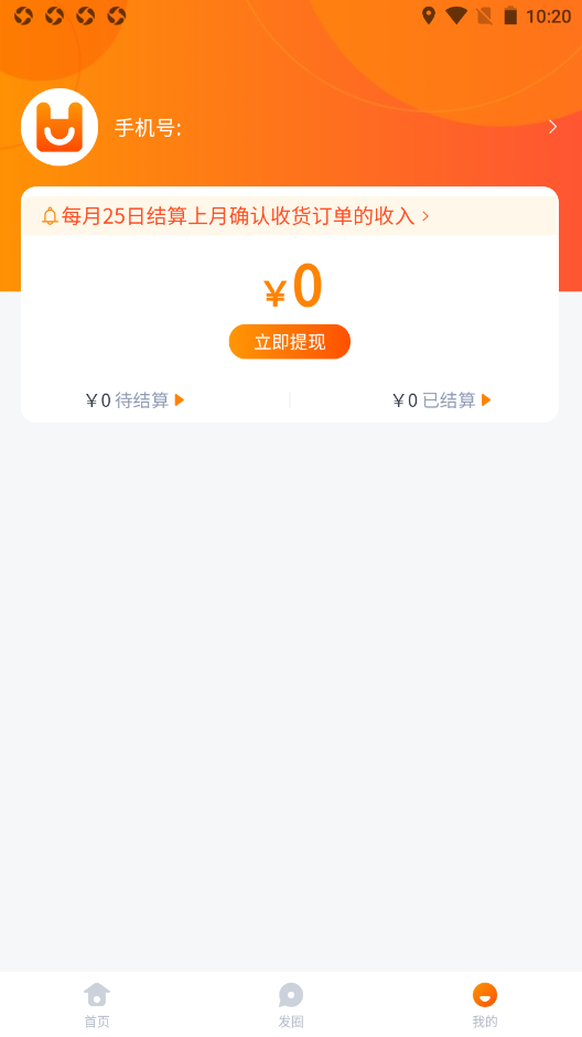 好享生活借款