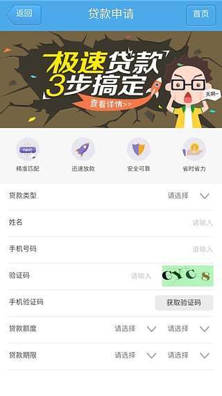 一秒借钱