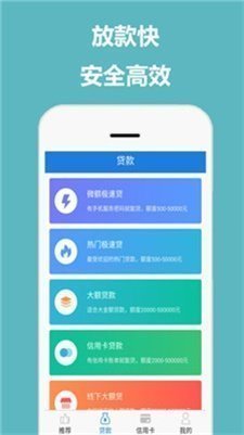 佰花贷款