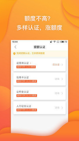 趣满分贷款