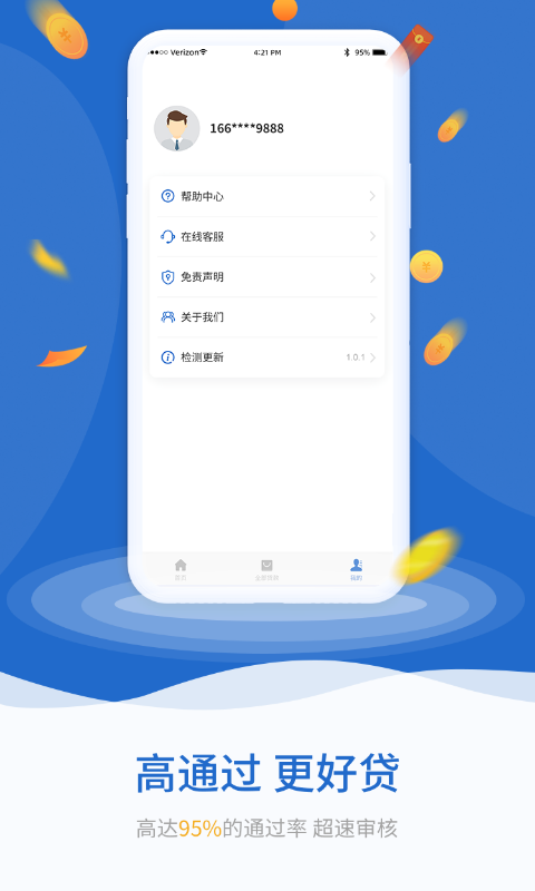 51应急贷
