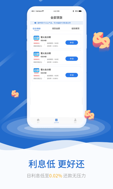 51应急贷