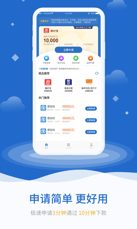 51应急贷