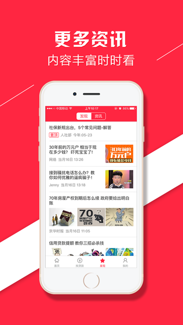 丰收宝贷款