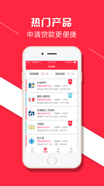 丰收宝贷款