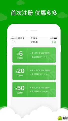 现金巴士