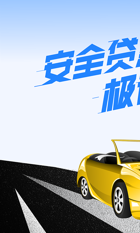 家家乐贷款