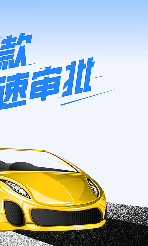 家家乐贷款