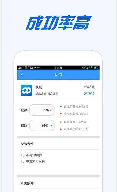家家乐贷款
