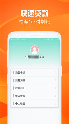 小宇宙贷款