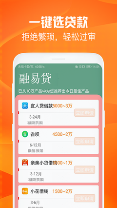 小宇宙贷款