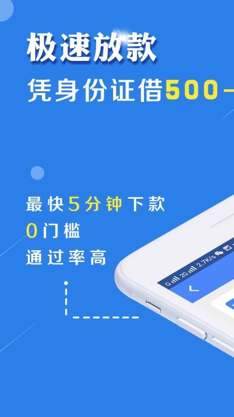 51车信贷