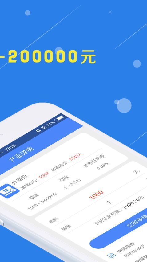 51车信贷