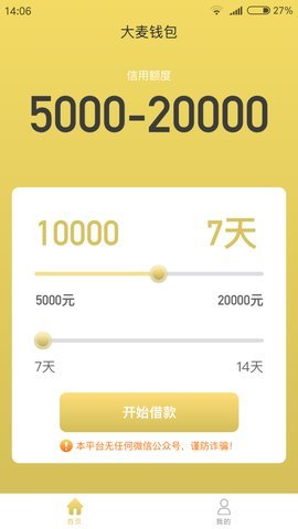 大麦钱包