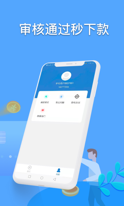 运财童子