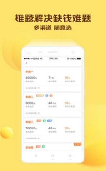 顶好花贷款