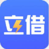 立借贷款