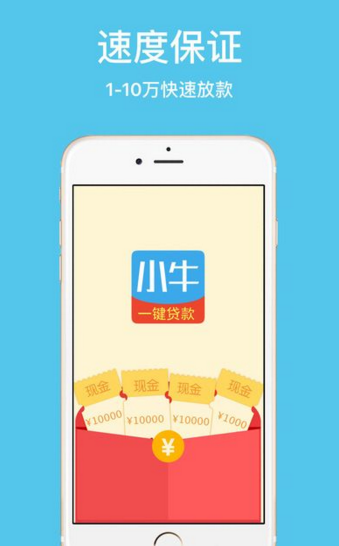 小牛分期