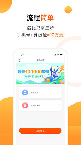 立借贷款