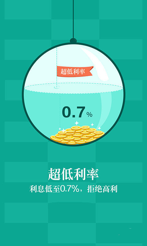 优借花贷款