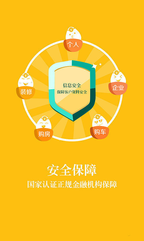 优借花贷款