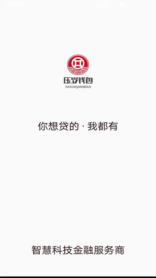 芸豆借款