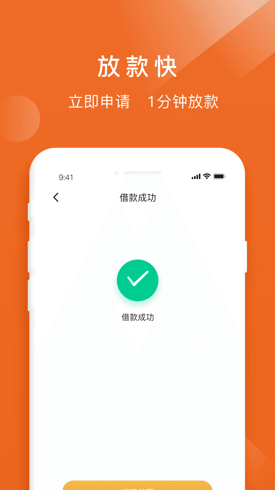易速借贷