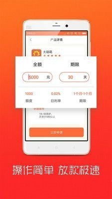 贝易帮手