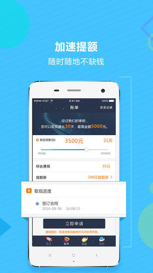 奇速贷