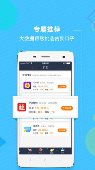 奇速贷