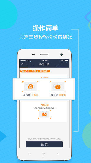 奇速贷