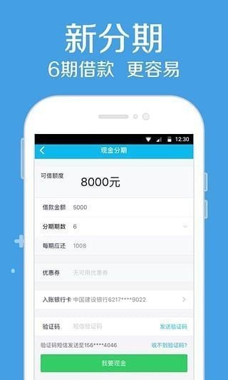 高炮贷款