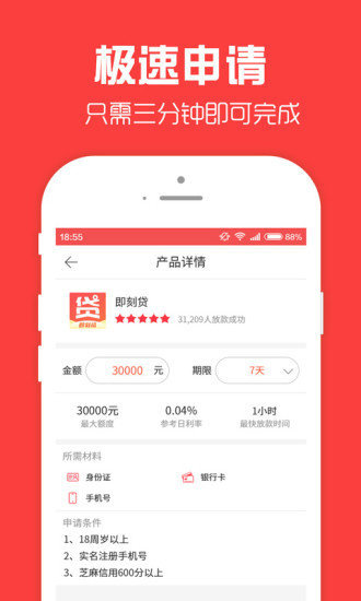 豆豆花小额贷款