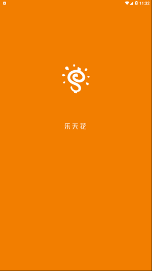 乐天花贷款