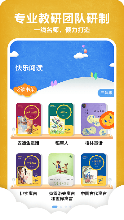 京师阅读app下载
