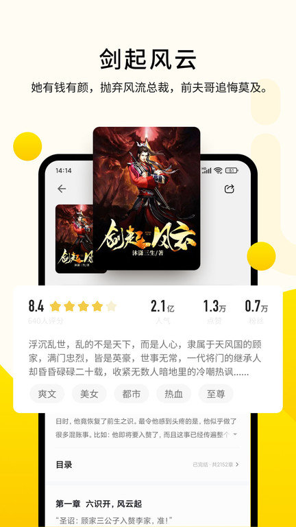 鲸喜阅读最新版下载