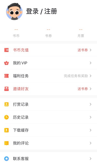 拂袖阅读app下载