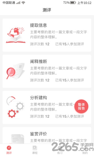 书袋阅读小说
